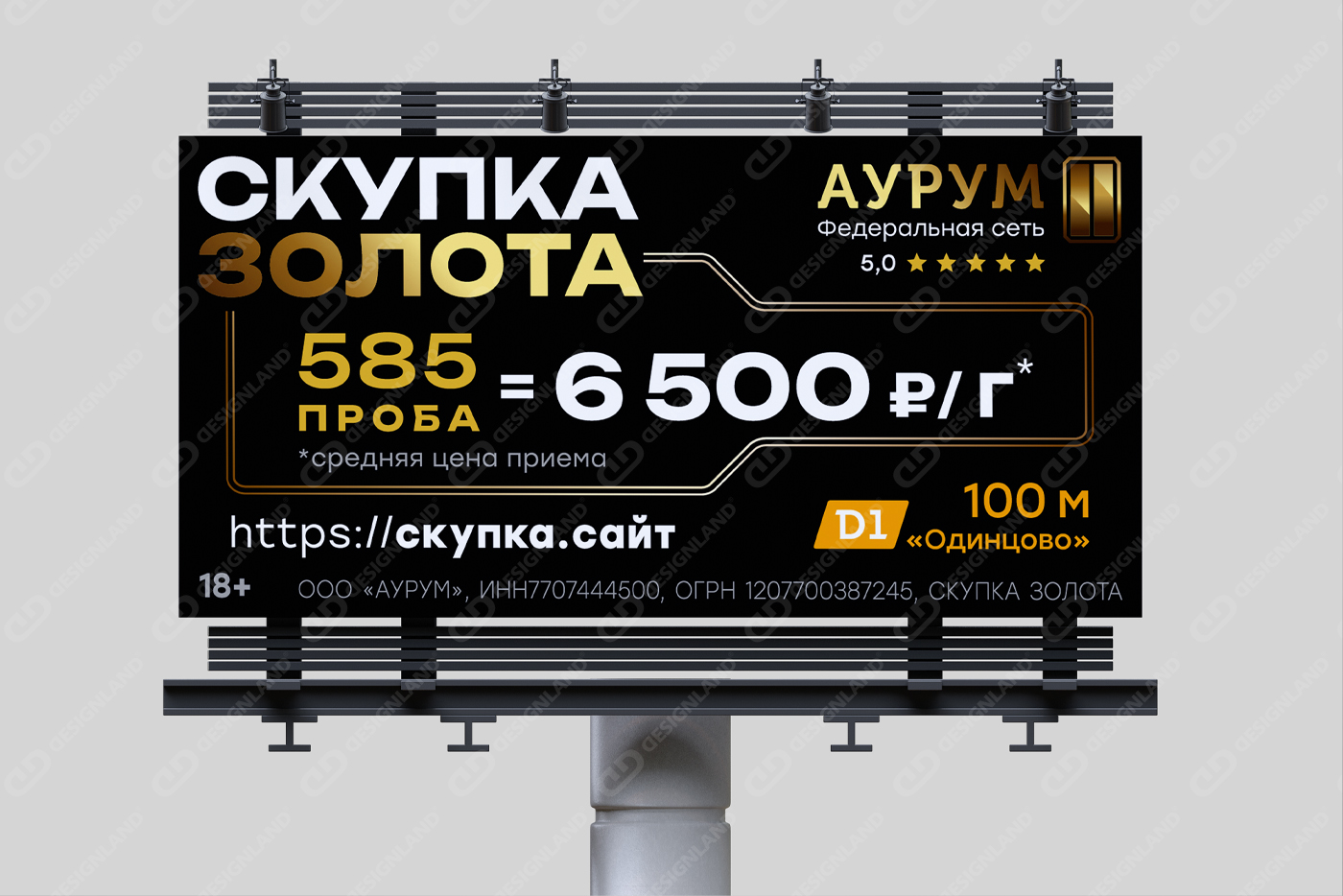 дизайн наружной рекламы