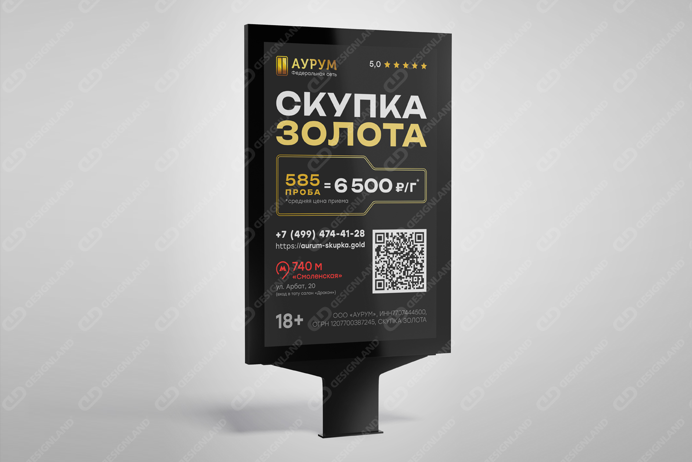 дизайн наружной рекламы