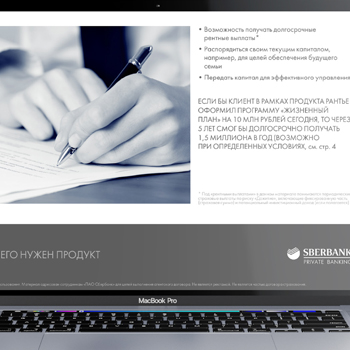 Коммерческая презентация