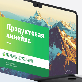 Коммерческое предложение презентация