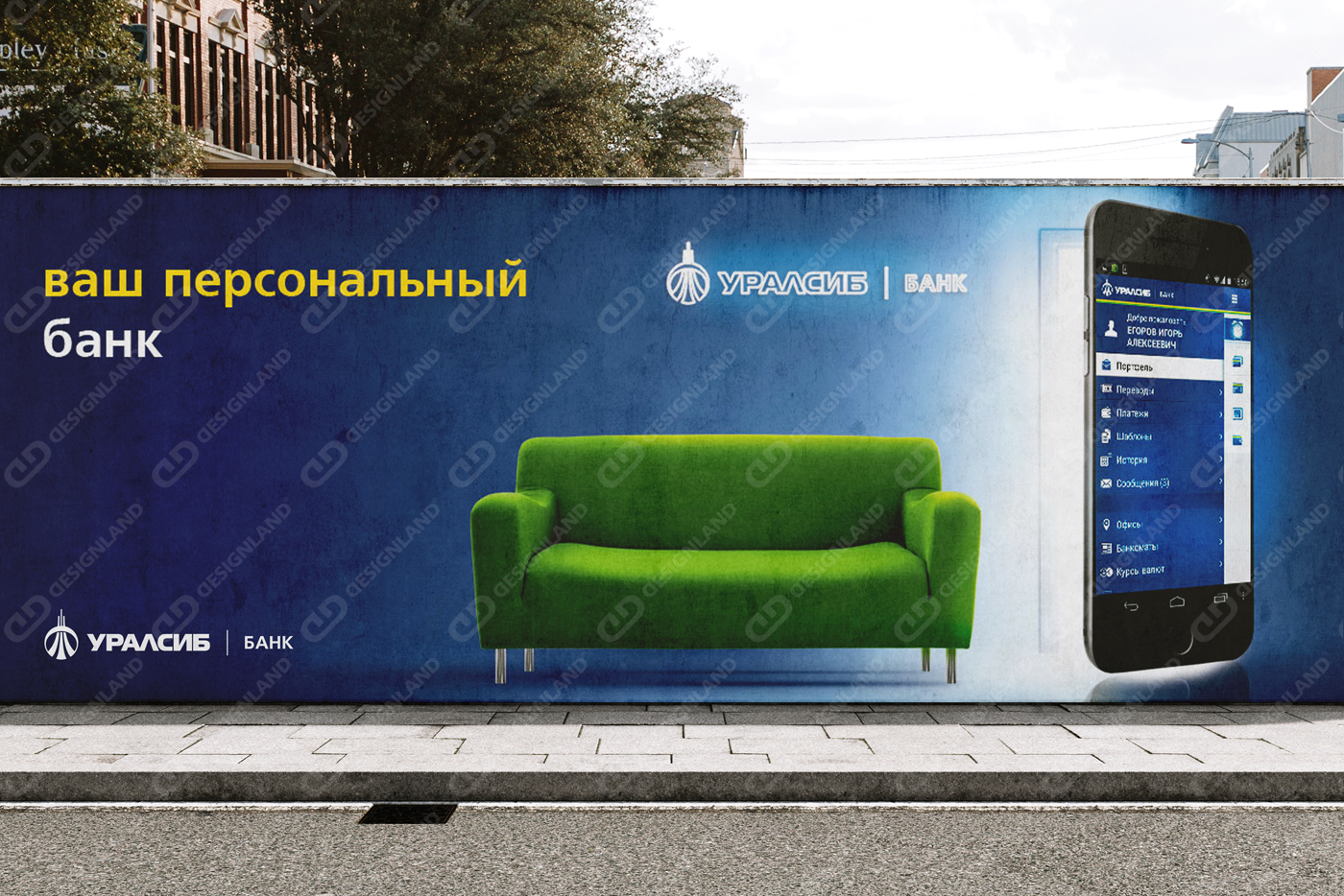 Создание дизайна баннера