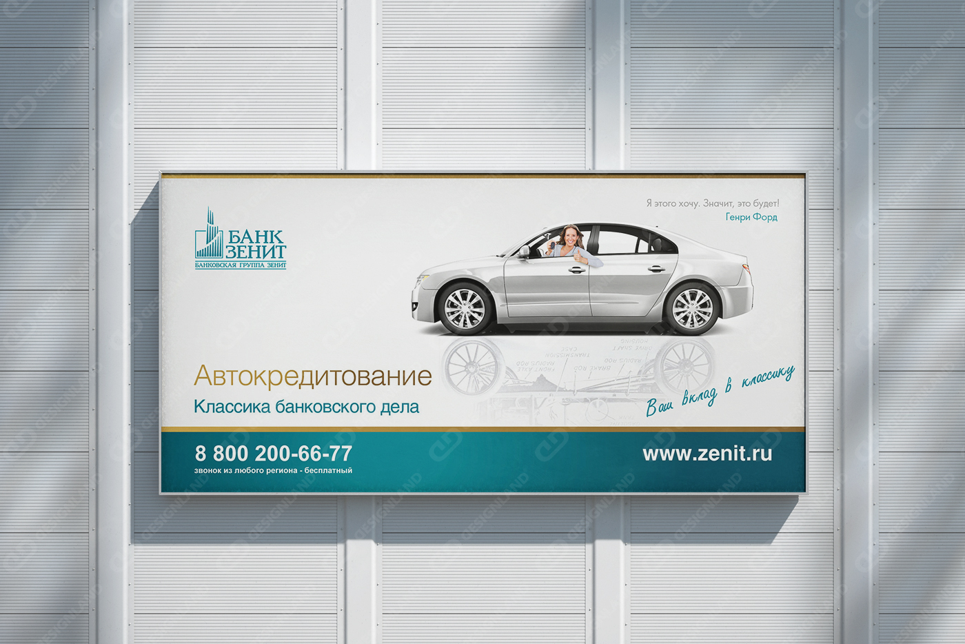 Разработка дизайна баннера