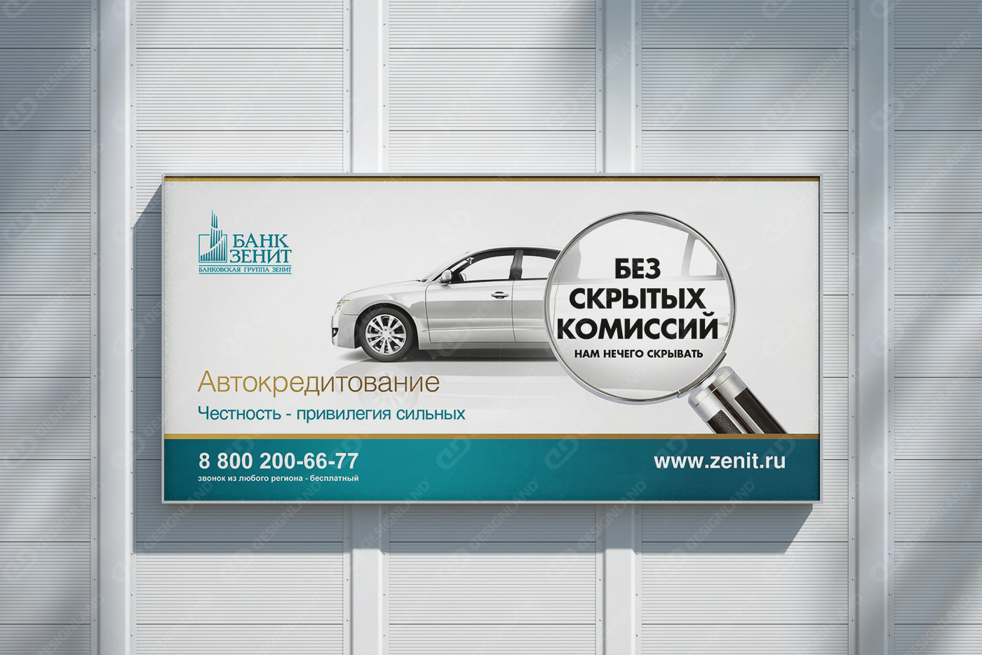Разработка дизайна баннера