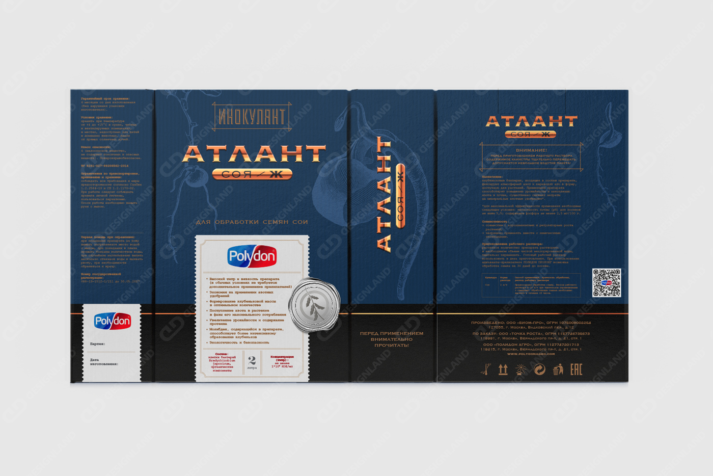 Разработка дизайна упаковки продукта