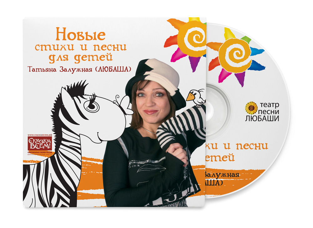 Дизайн компакт-диска