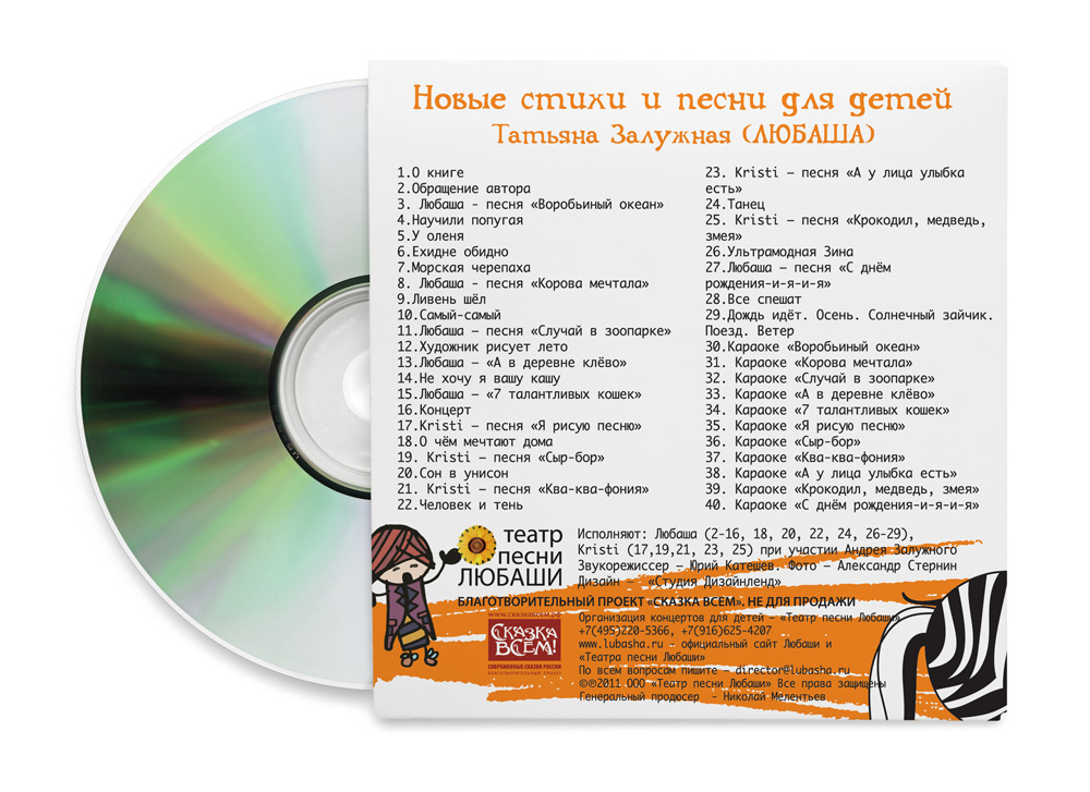 Дизайн компакт-диска