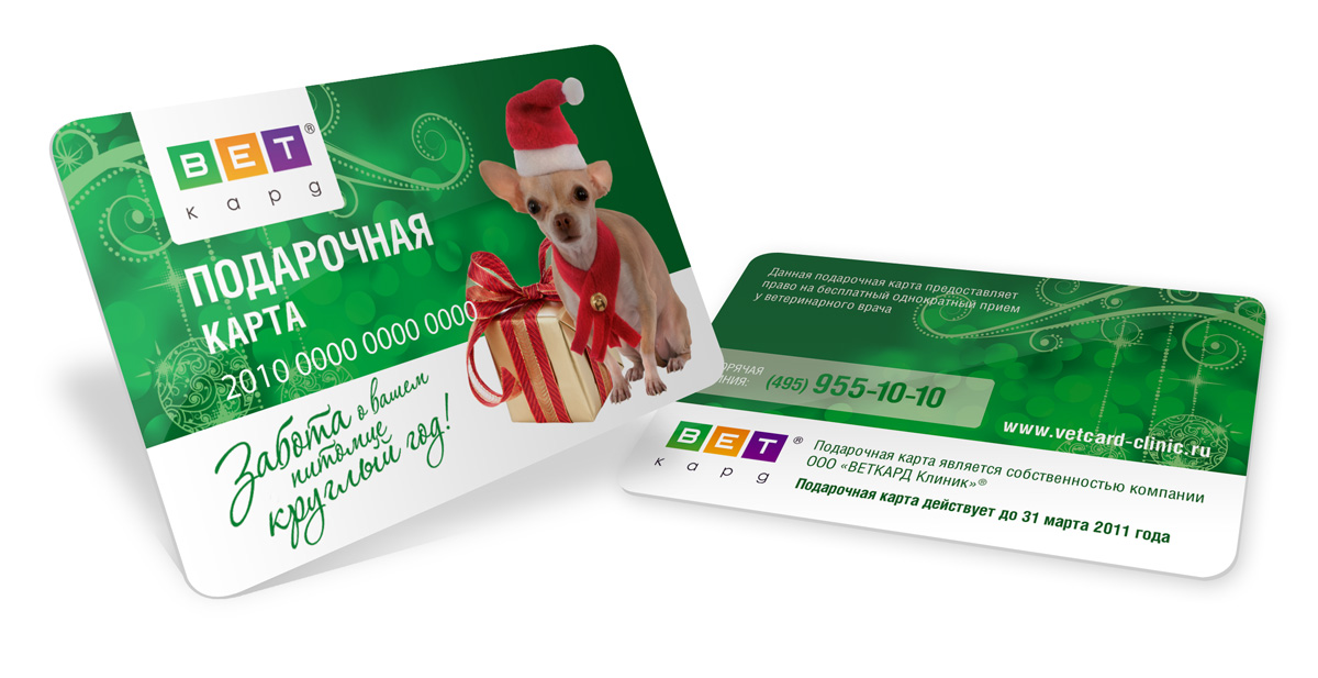 Дизайн клиентских карт