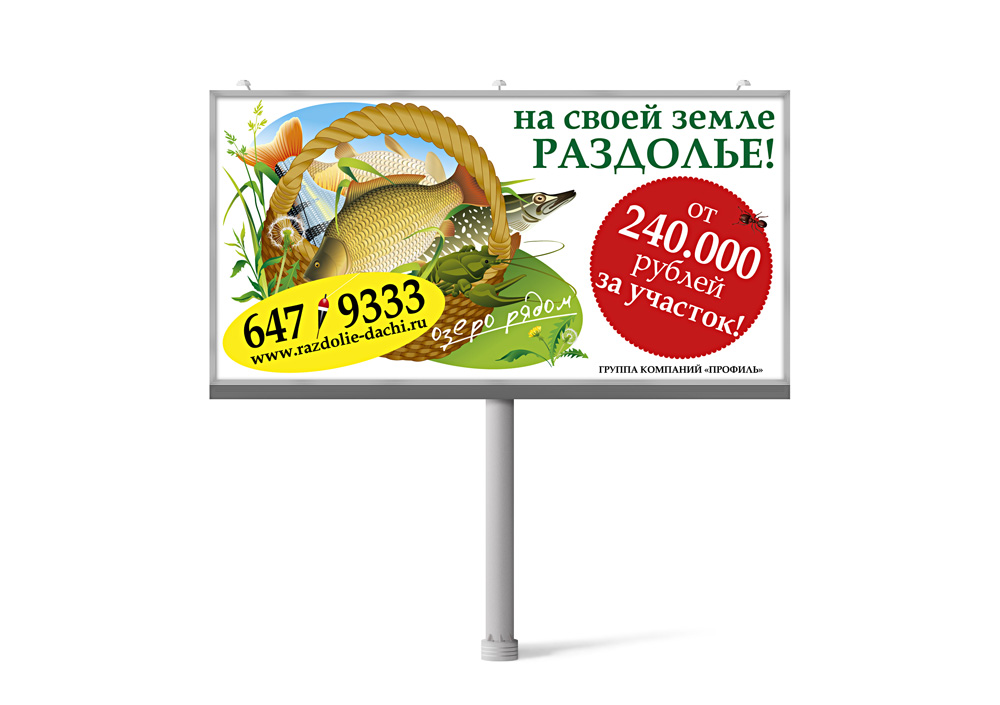 Дизайн рекламных щитов