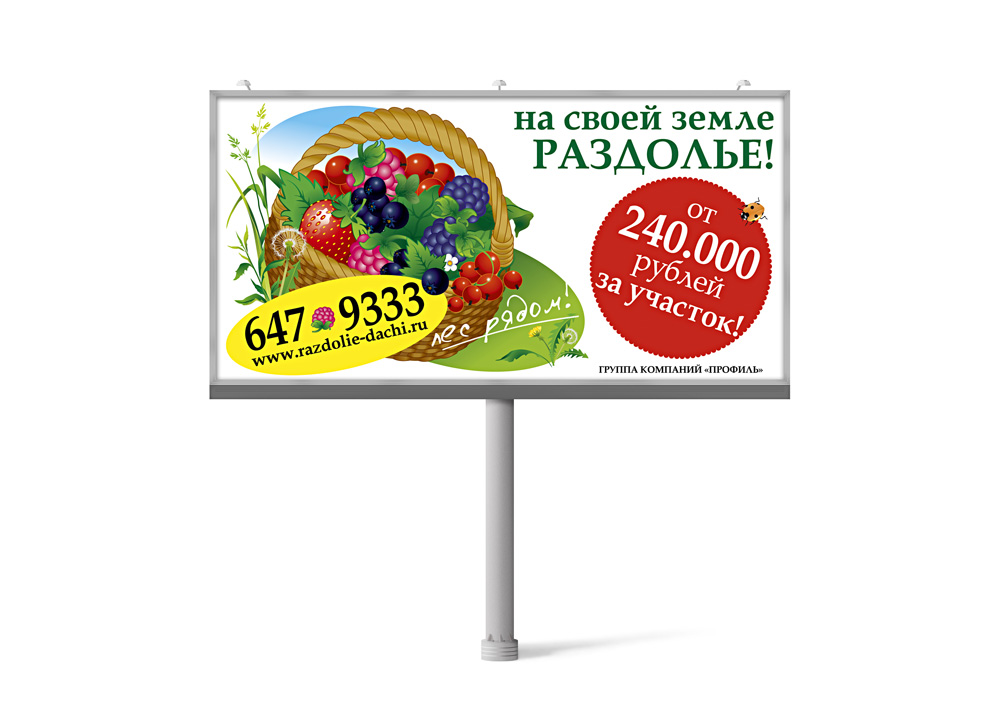 Дизайн рекламных щитов