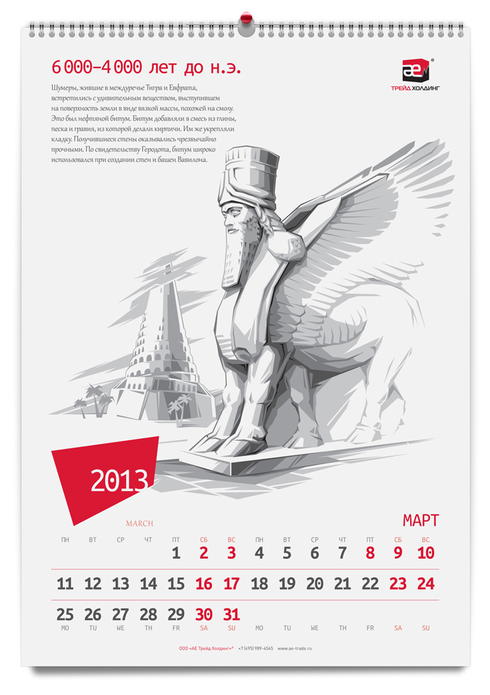 Дизайн настенного календаря с индивидуальными иллюстрациями