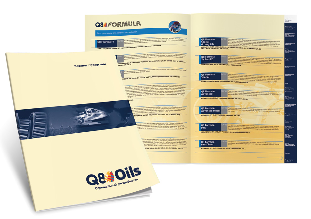 Дизайн каталога продукции Q8