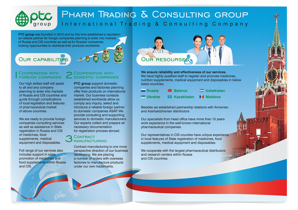 Буклет «PTC Group»