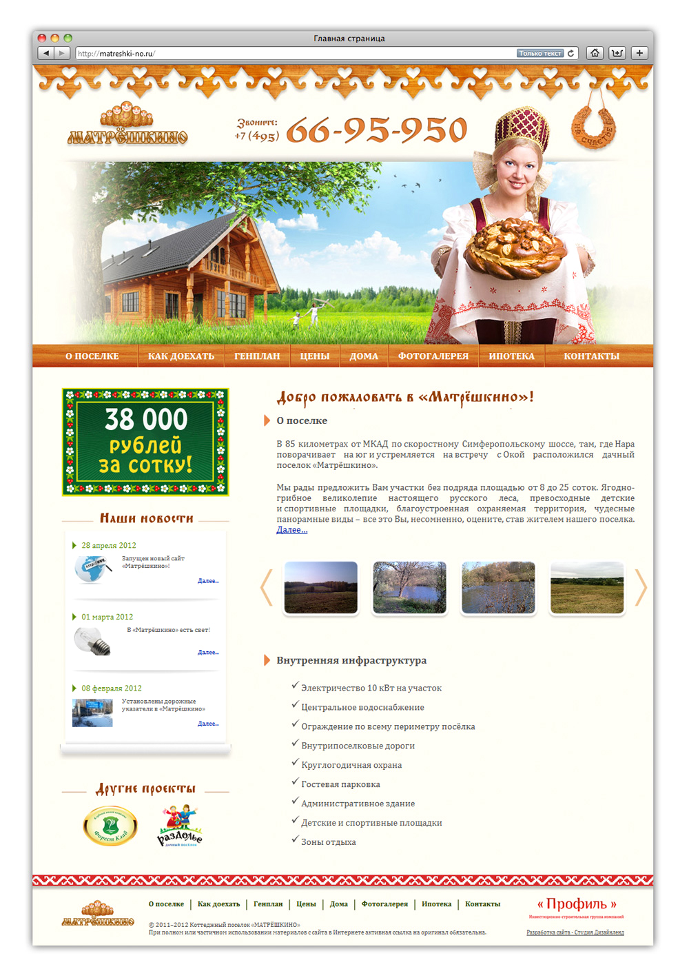 Дизайн и разработка сайта 