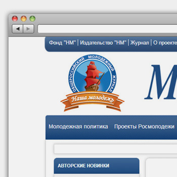 Создание сайта «Наша молодежь»