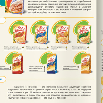 Дизайн каталога продукции 