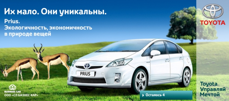 Баннер Toyota 