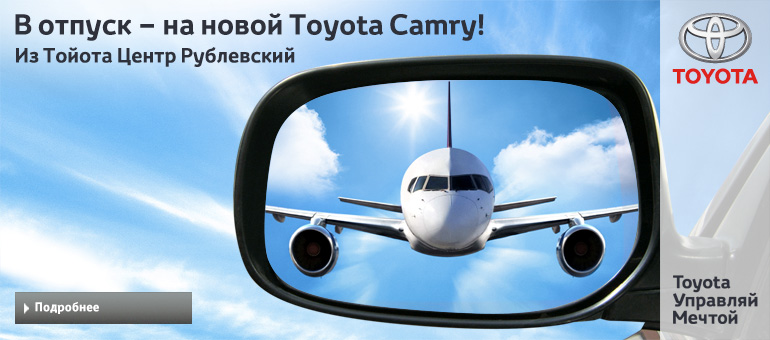 Дизайн баннера Toyota 