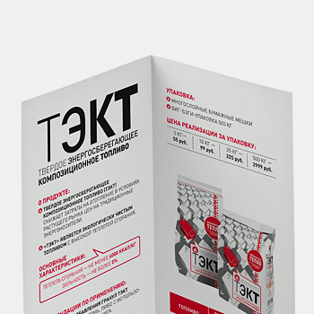 Дизайн буклета - разработка макета рекламных буклетов А3, А4, А5 - типография в Москве