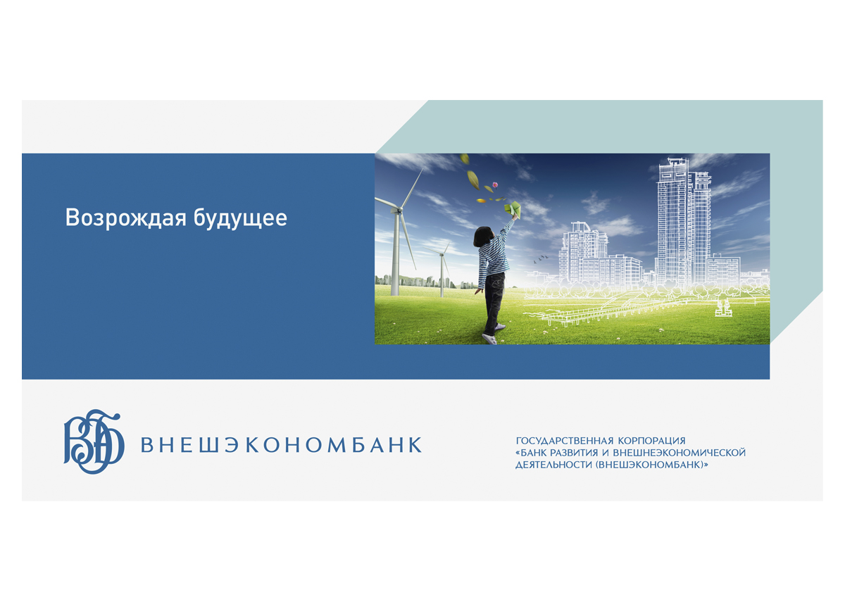 Разработка концепта рекламных материалов