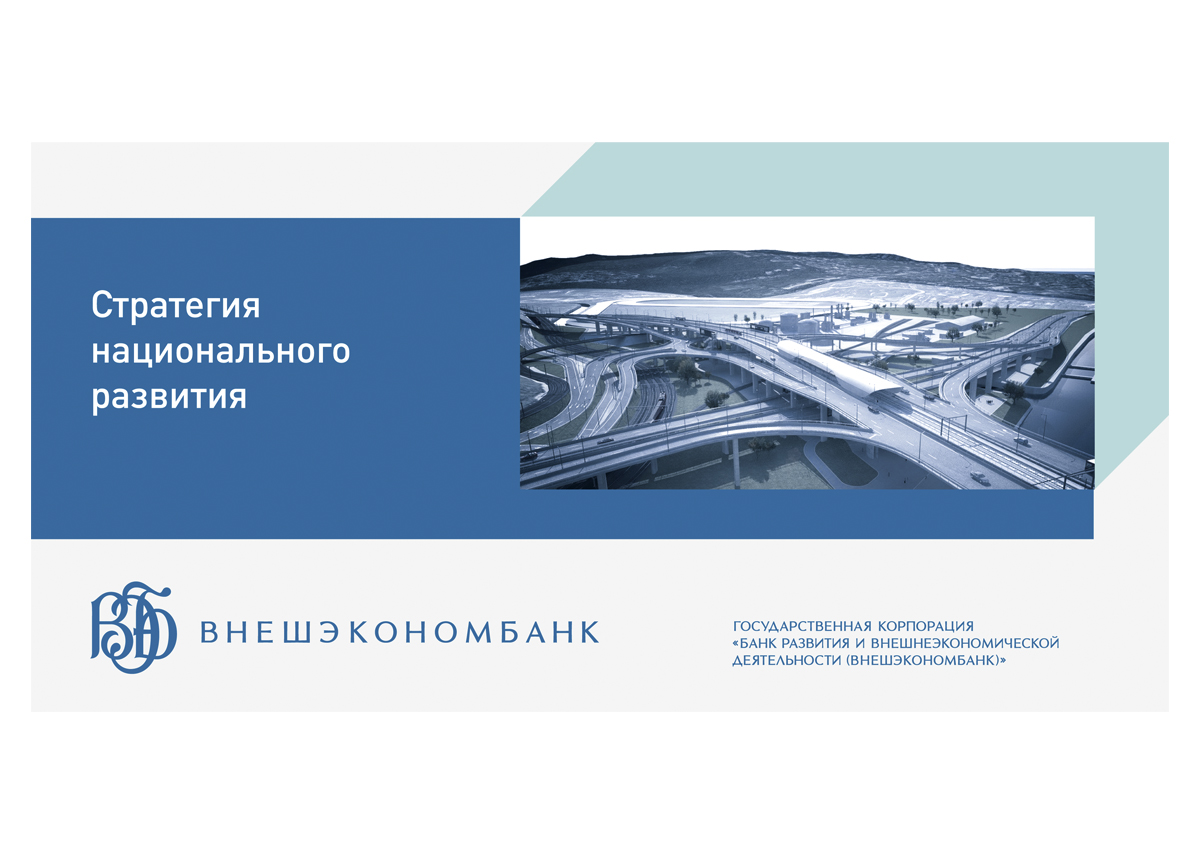 Разработка концепта рекламных материалов