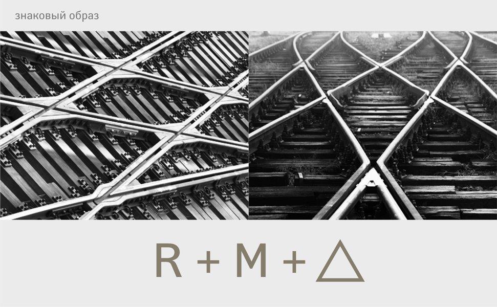 Дизайн логотипа для RM RAIL