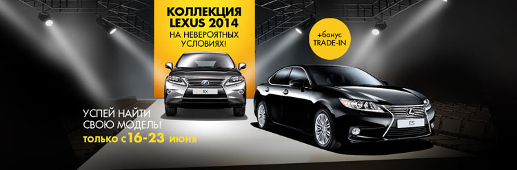 Дизайн баннера Lexus «Подиум»