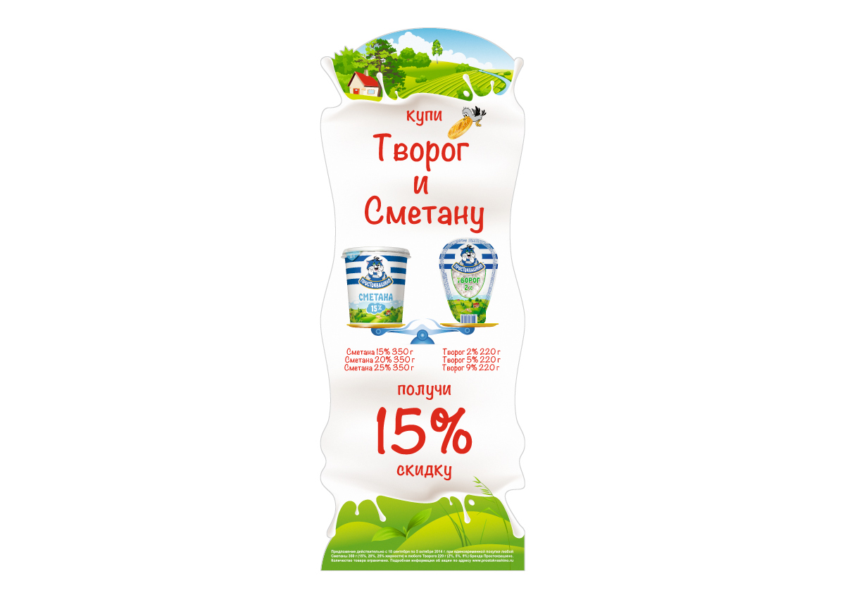 Дизайн шелфстоппера