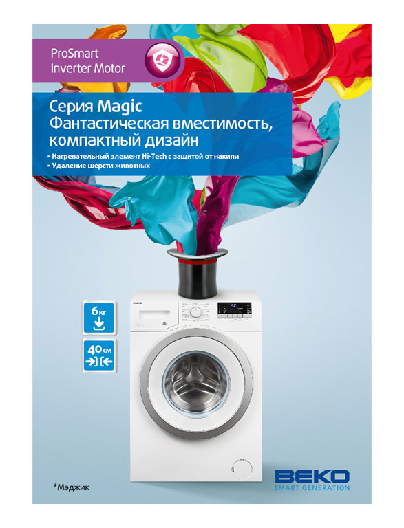 Разработка креативной концепции 