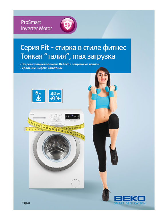 Разработка креативной концепции 