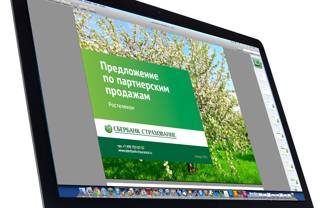 Дизайн презентации