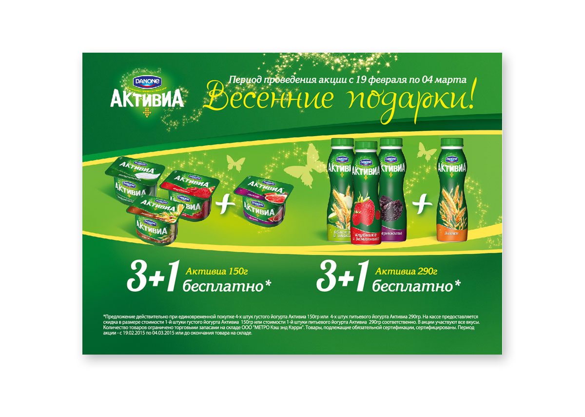 Дизайн макет в каталог