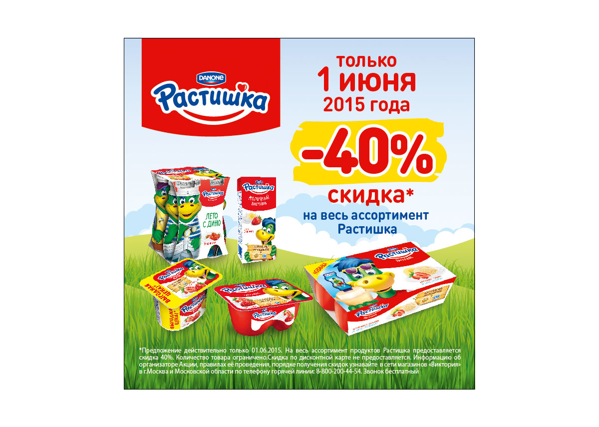 Интернет Магазин Растишка Удобрения Купить