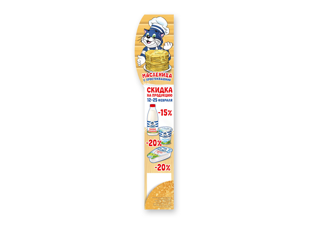 Дизайн стоппера для Danone