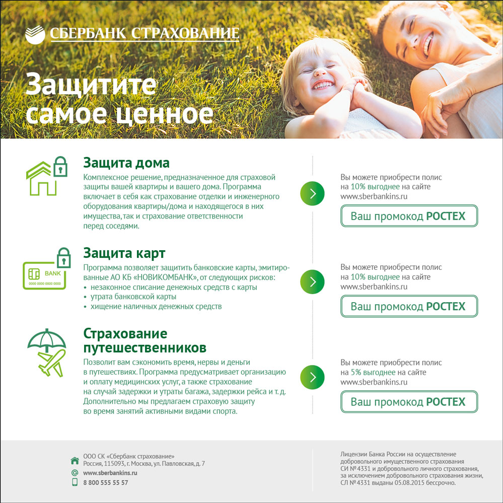 Дизайн листовки