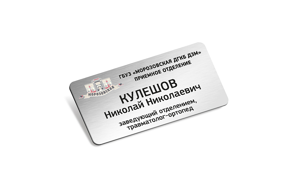 Дизайн и производство бейджей