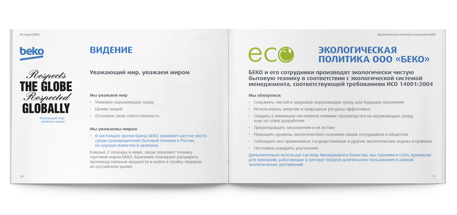 Разработка дизайна книги сотрудника 