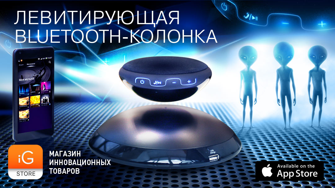 Дизайн баннера bluetooth-колонки