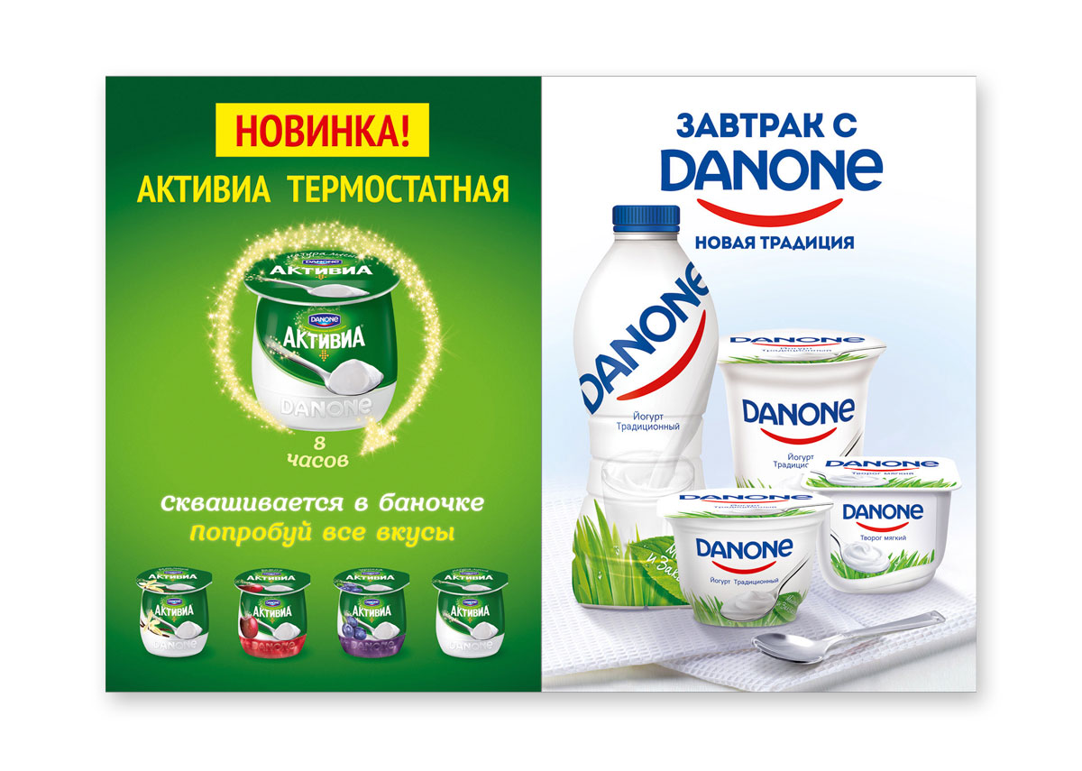 Данон презентация о компании