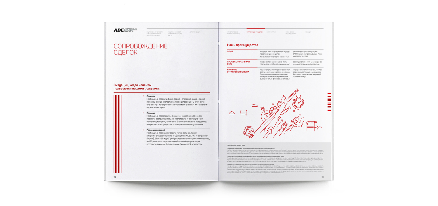 Дизайн каталога компании «А.Д.Е. Профешнл Солушнз»