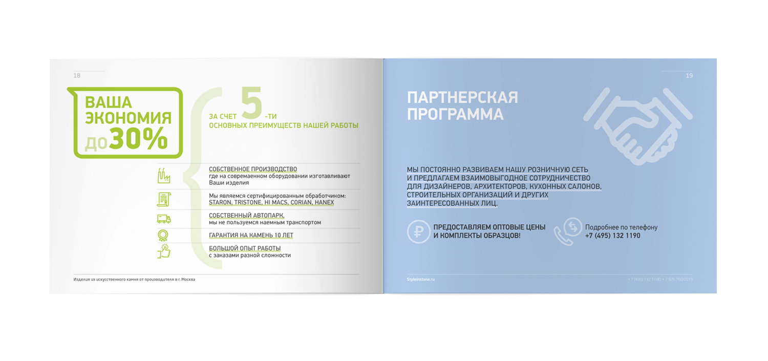 Разработка маркетинг-кита