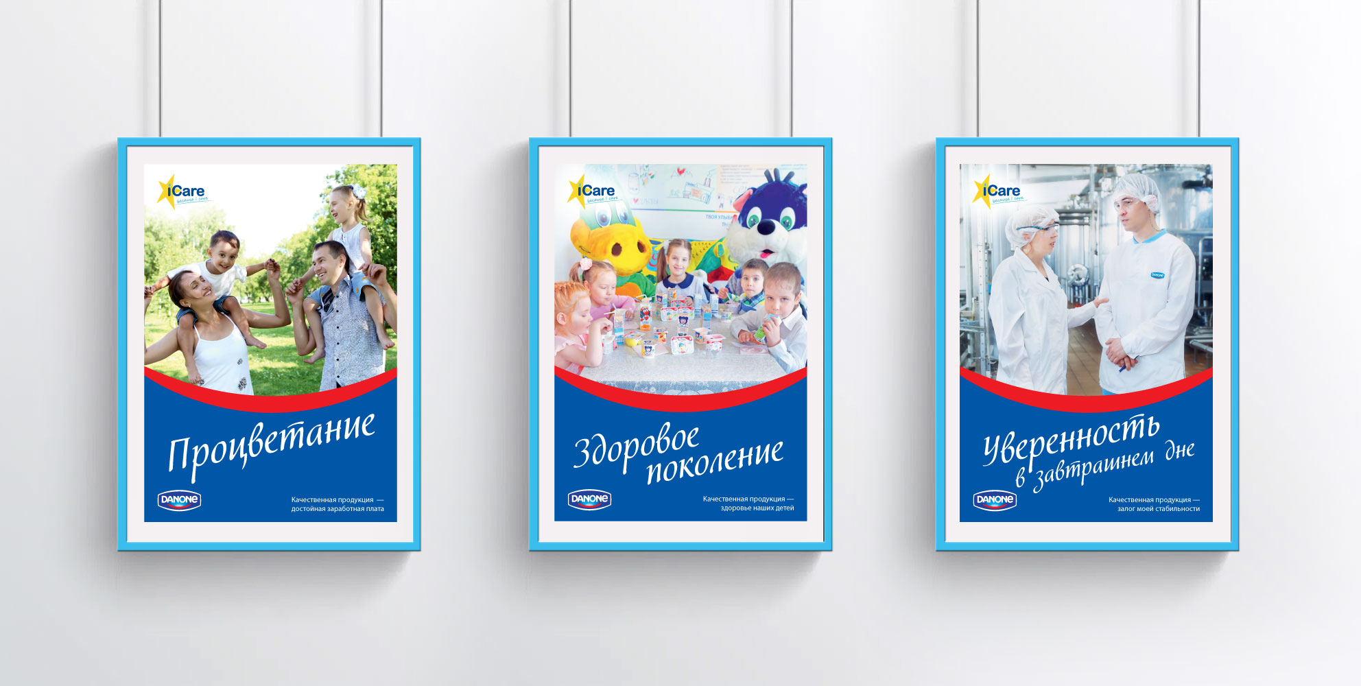 Дизайн плакатов для Danone