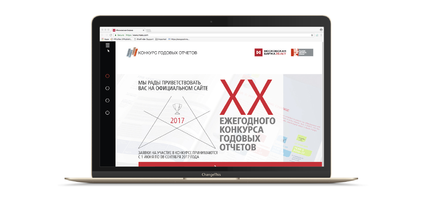 Дизайн сайта для Московской биржи