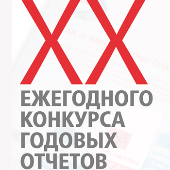 Дизайн сайта для Московской биржи