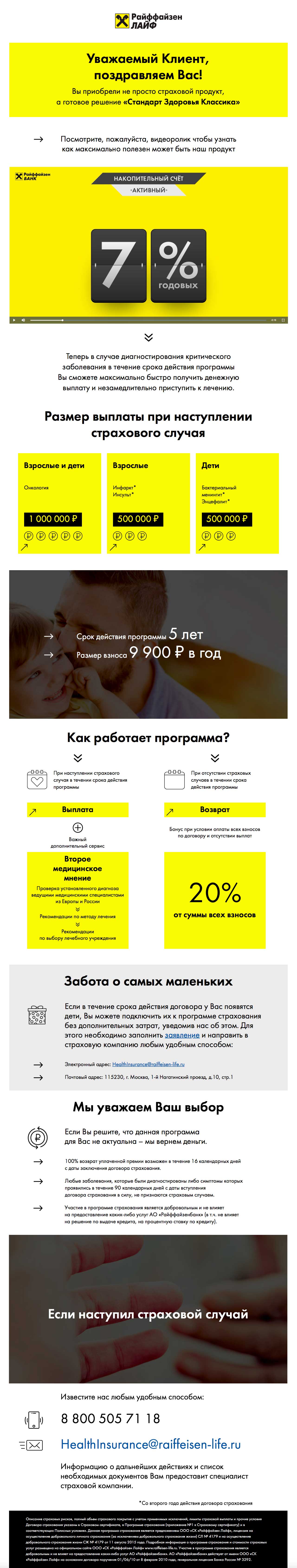 Лендинг пейдж
