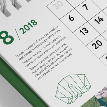 Дизайн календаря для Сбербанк Страхование жизни