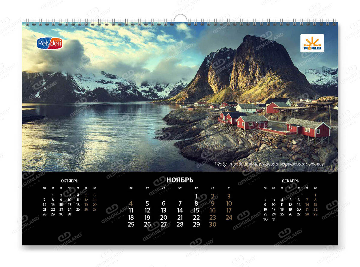 Дизайн настенного календаря для компании Полидон