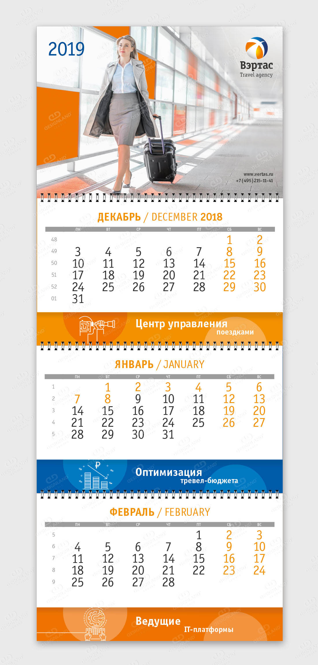 Дизайн настенного квартального календаря, домика, карманного календаря