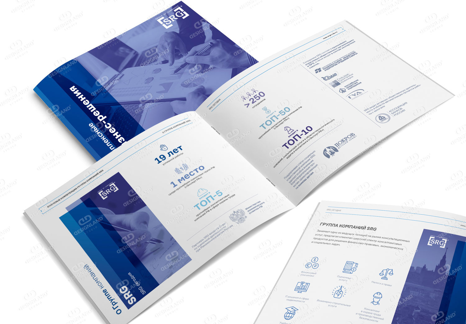 Дизайн и верстка брошюры для SRG