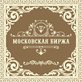 Дизайн пакета для Московской Биржи 