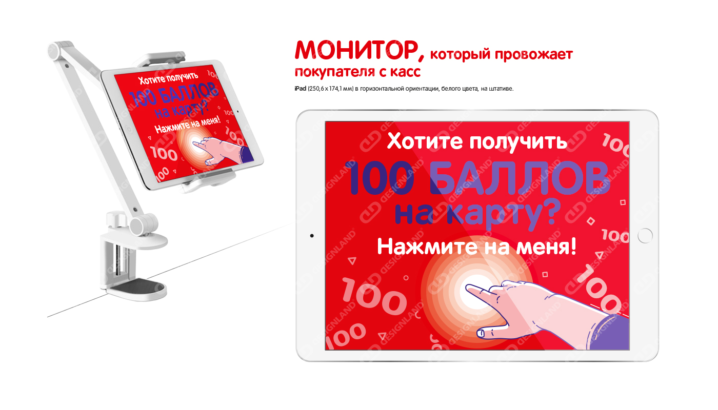 Pos материалы в магазине